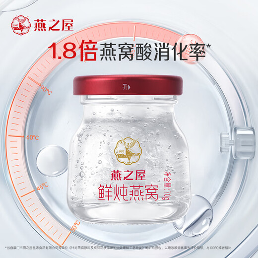 燕之屋新一代鲜炖燕窝 源头直发 孕妇营养品星耀无糖款70gx12瓶月套餐