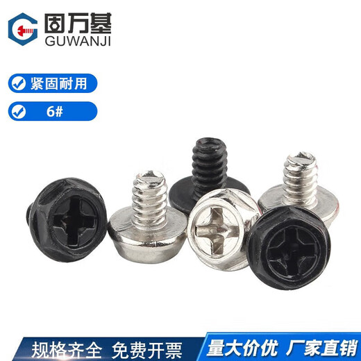 Guwanji computer case screws, external hexagonal machine power screws with pads, 3.5 coarse teeth, American made (nickel plated) 6#*6 100 pieces
