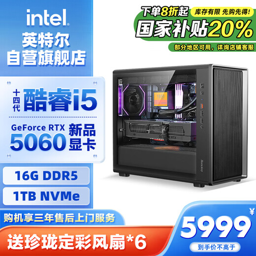 Intel Dragon Knight 14th Generation i5 14400F/RTX5060/16G/1T Wukong eSports Game WIFI6 Designer Desktop Computer Host National Subsidy 20%