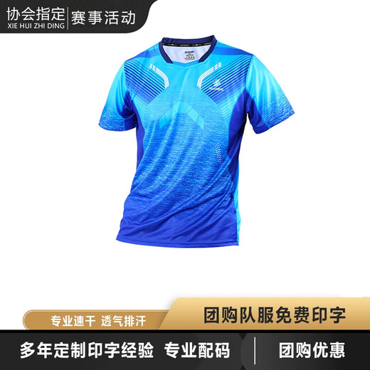 无袖羽毛球服背心上衣男女运动服速干兵乒网球服成人儿童男童女童 女款3888蓝色上衣（短袖） 2XL