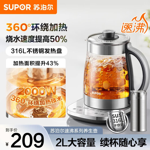 SUPOR health kettle kettle 2L electric kettle tea boiler hot water kettle 316L stainless steel home office glass teapot constant temperature insulation tea kettle with filter quick boiling 316L stainless steel with filter 2L