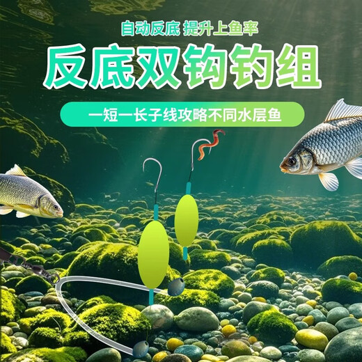 Upgraded anti-bottom adjustment-free float line double hook finished product tied anti-bottom fishing group fishhook gold sleeve Iseni fishing hook Iseni-hook 7#