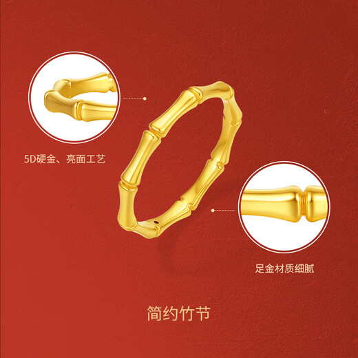 Saturday Fortune 5D Hard Gold Bamboo Gold Ring Festival Girl Birthday Gift Pricing A0114679 No. 13 About 0.49g