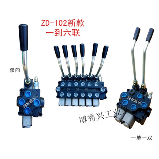 Hydraulic distributor ZD-L112 manual reversing valve 1-6 joint single two-way control valve multi-way valve new 102 5-way two-way