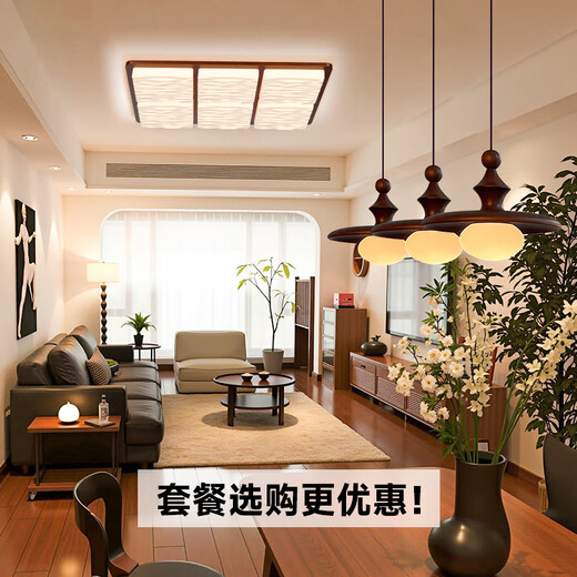 奥朵 AOZZO中古客厅灯吸顶灯2025新款超亮主灯原木奶油风大厅灯具全屋 两室一厅TCLE9277