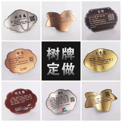 Tree tag, waterproof tree name tag, customized stainless steel tree sign, tree introduction, fruit tree hanging tag, customized product consultation customer service according to size and quantity
