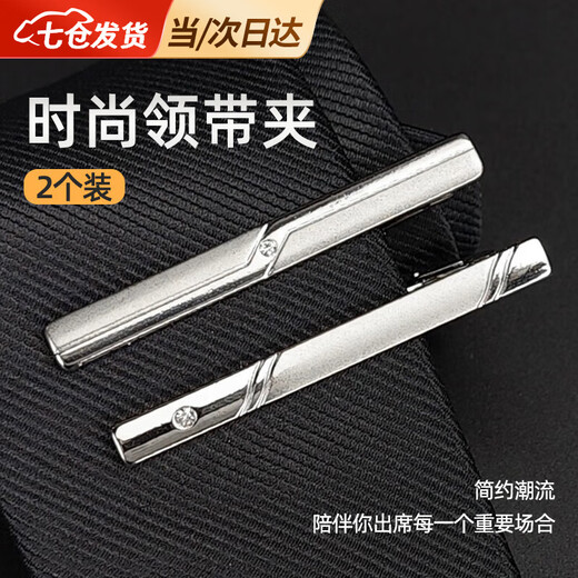 Leopard Qian Tie Clip Men's Business Lavalier Tie Pin Suit Bow Tie Tie Clip Formal High-end Fashion Tie Clip Combination 1 (Length 5.6CM)