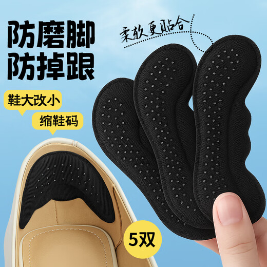 FOOTOPPO heel stickers, heel anti-wear stickers, high heels to prevent the heels from falling off, men's leather shoes, foot grinding shoes stickers, the shoes are too big and can be modified into small artifacts for women.