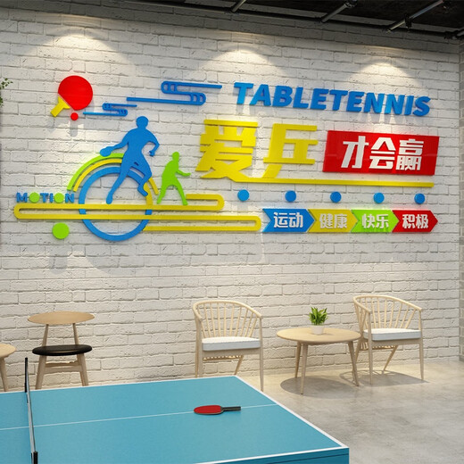 
Table Tennis Poster Wall Sticker Painting Promotion Training Hall Decoration School Sports Live Sports Room Cultural Center 16823 Love Table Tennis Will Win-China Yellow Sky Blue Light Green Extra Large