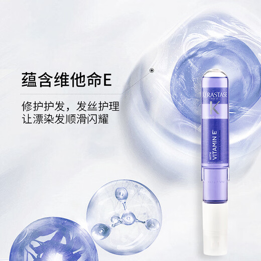 卡诗（KERASTASE）活力胶强韧精华液 急救发芯减少断发 精粹液 烫染护理 凝色精粹液 120ml*1支