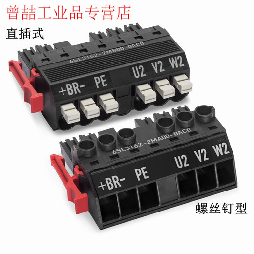 S120C/D type power switch 6SL3162-2MA00/2MB00-0AC0 direct plug-in type/6SL3162-2MA00-0AC0 (screw type) Made in China