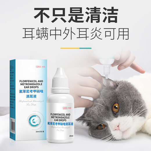 Huawu cat ear cleaning solution, pet cat ear mite ear drops, dog ear cleaning solution, anti-inflammatory cat ear mite medicine, ear canal bacterial treatment, ear drops + compound amoxicillin powder