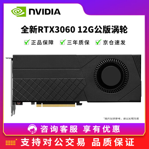 NVIDIA RTX3060/3080/3090/4060TI nueva turbina personalizada AI aprendizaje profundo modelo grande tarjeta gráfica profesional nueva turbina versión pública RTX3060 12G