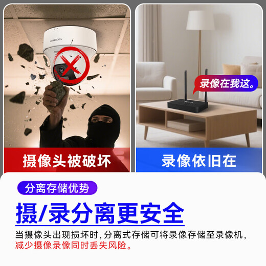 海康威视无线wifi监控摄像头400万全彩夜视云台旋转语音对讲室内用手机远程移动侦测 2台摄像头云台旋转 128G存储