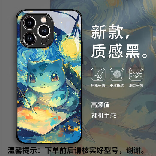 Doble platino Van Gogh Pokémon Mobile Case Apple 16 Pikachu iPhone 15 Promax Gengui 14 Pro Jenito 13Mini Retro 11 New X Glass 8Plus aplicable XR/ 15939 Líquido-TEXT Glass Black iPhone 11 Pro Max