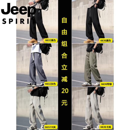 Jeep (Jeep) Herrenhose Sommer dünne amerikanische Straight-Tight Ice Seidenhose für Jungen Military Green Cool atmungsfrei