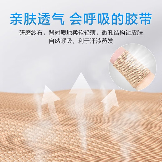 3M elastic soft cotton wide tape imported from Japan 2733-50 fixed nasal oxygen tube gastric tube drainage tube nasal membrane tape 1 roll