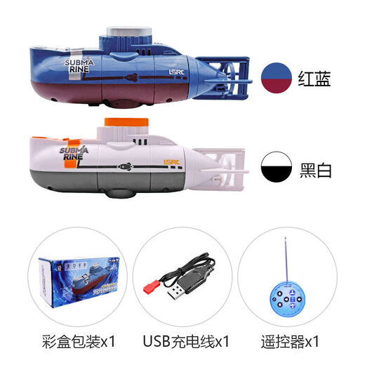 
Mini submarine toy boy wireless remote control charging nuclear submarine small toy boat military model children white upgraded splash water remote control