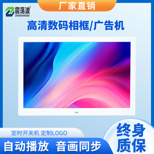 Marco de fotos digital Shockwave 7 pulgadas/8/10/12/15 pulgadas máquina de publicidad de álbum de fotos electrónico Reproducción HD regalo imagen personalizada video música temporizador automático interruptor máquina 13 pulgadas ultra claro + disco 16GU