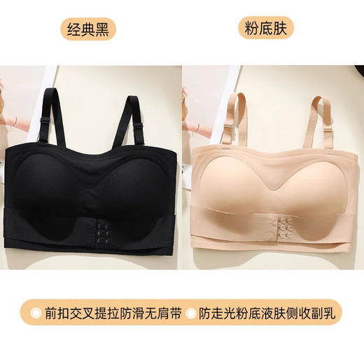 LNGA LANDGRE Liquid Foundation Strapless Underwear for Women with Big Breasts, Non-slip, Gathering Skin Color, Invisible Wrapping, Anti-sagging, Front Button Tube Top, Foundation Skin + Classic Black Special Color Tone, Invisible, Traceless M, Suitable for 34/75BCD