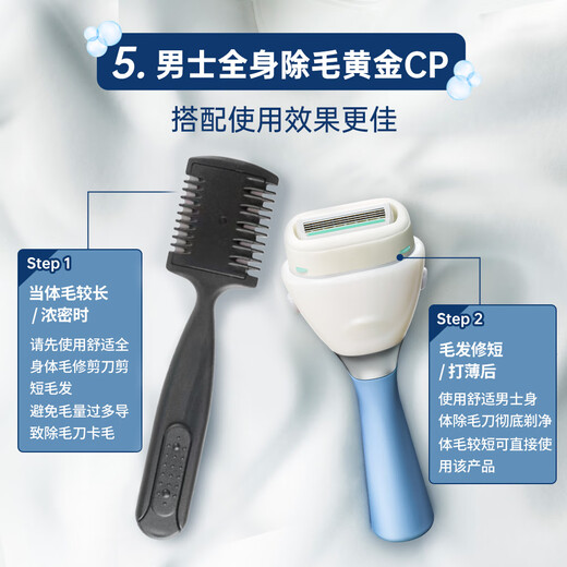 Schick full body hair trimmer + men's large soap head hair removal knife, armpit arm chest hair shaver, sensitive skin