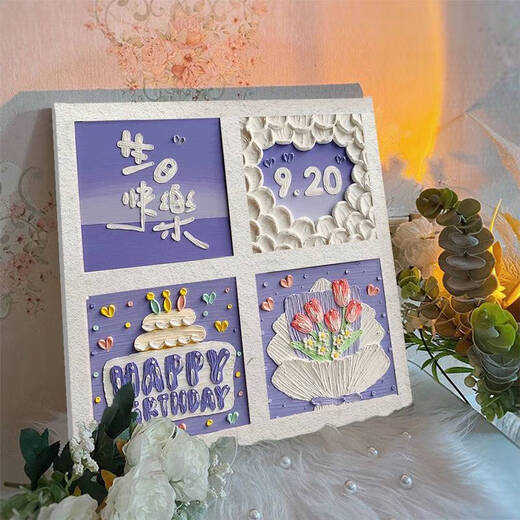 溥畔生日快乐四宫格肌理画石英砂丙烯diy定制数字油画手工礼物装饰画 qx12347肌理画 20*20cm加厚实木内框小尺寸不好