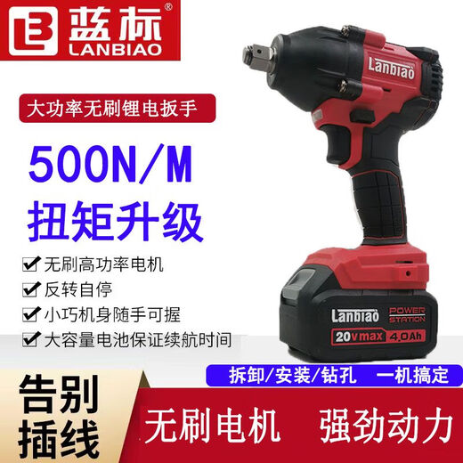 搭架者826大扭力500牛锂电无刷锂电动扳手汽车轮胎架子工风炮 826无刷6.0Ah两电一充和套餐500