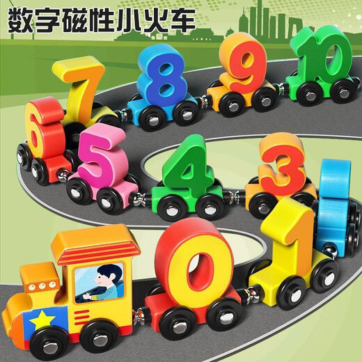 Children's magnetic digital train toy educational boy magnetic magnetic suction 1 to 3 to 6 years old 2 baby building blocks assembly 1 set of 12 sections magnetic train