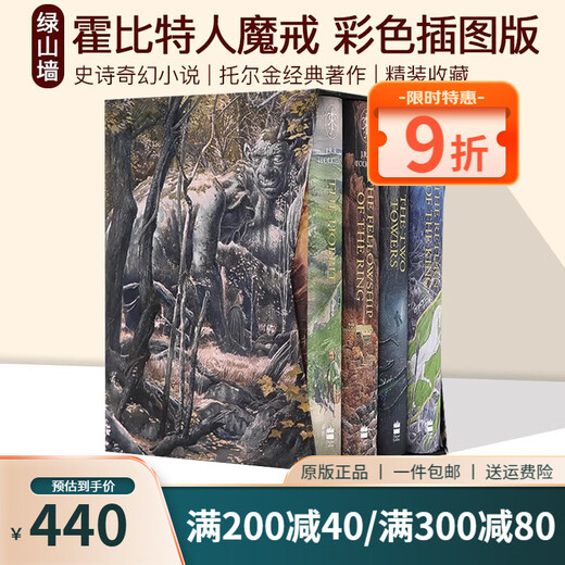 Tolkien Middle-Earth World Series Der Herr der Ringe der Hobbit der Hobbit der Herr der Ringe Original English Importierten Fantasy-Romane J. R. R. Tolkien Green Gable Der Herr der Ringe der Herr der Ringe 4 Bände beobachtet