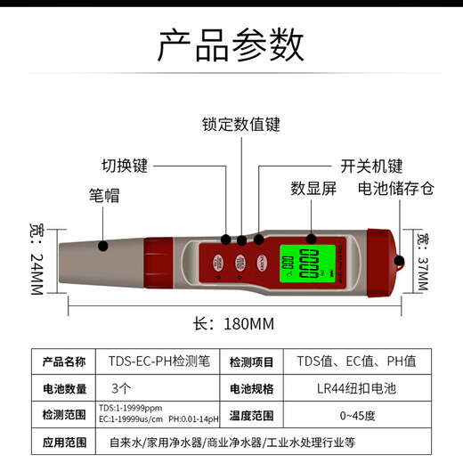 十合一多功能水质检测笔 PH笔酸度计TDS电导率测试仪温度盐度检测 背光9901TDS/PH/温度