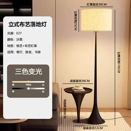 Gujia artistic floor lamp living room 2025 new style sofa next to high-end fashionable atmosphere bedroom atmosphere side lamp sand black - iron desktop model - three-color dimming fixed model