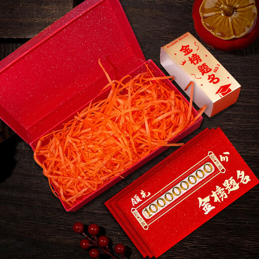 Yixins kreativer rotes Umschlag für die Zulassung zur College -Aufnahmeprüfung Erwachsener Geschenk aushöre ist ein Gefühl der Versiegelungszeremonie, dass Sie den Golden List -Titel Red Envelope 2694 Hollow Box + 678 Eintrittsleiste aufkleber 8 Hard Paper Hollow Red Envelope - 100 Yuan Flat Place passieren müssen