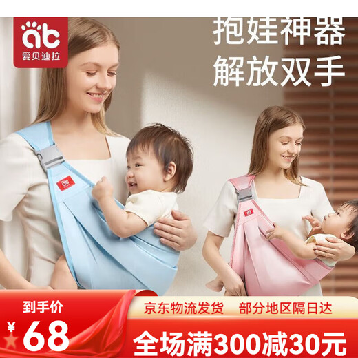 Aibedila's magic tool for holding babies Liberating hands straps for newborn babies in front of the baby Cass gray - breathable