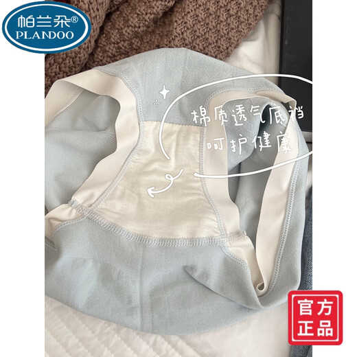 帕兰朵2025新款莫代尔高腰内裤女女生简约抗菌少女收腹学生纯色棉质无痕 8-9930-雾霾蓝+杏仁肤+奶咖灰+樱 2XL(推荐136-170斤) 均码