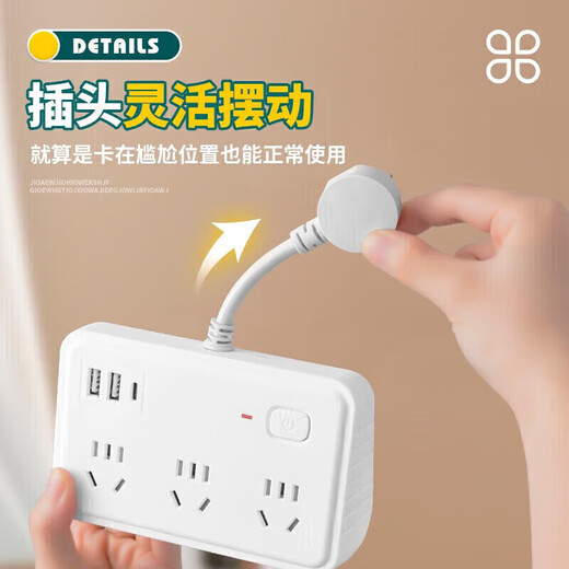 智能USB插座TypeC多功能带线插板 848 白(6插位+3USB)2.8米