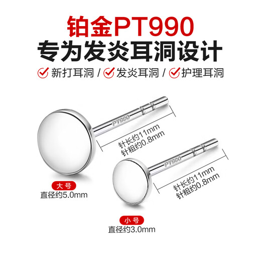 Dairuo platinum PT990 full platinum ear studs for ear piercing mini earrings for women, small earrings for sleeping, no need to take them off, high-end round brand for men, single small platinum ear studs (approximately 0.2g)