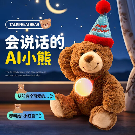 AI Children's Intelligent Dialogue Sac de haricot Sac à voix basse en peluche Jouet pour enfants Chatching Chat Robot Ai Pendant + Birthday Bear