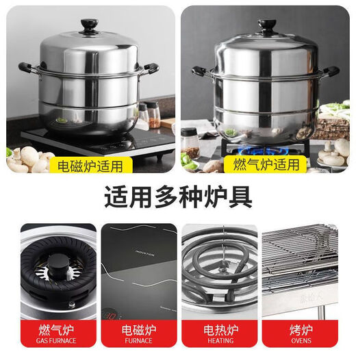 Big brand same style stainless steel thickened steamer multi-layer household steamer induction cooker gas stove universal 36cm thickened double-layer steamer (for 6-7 people)