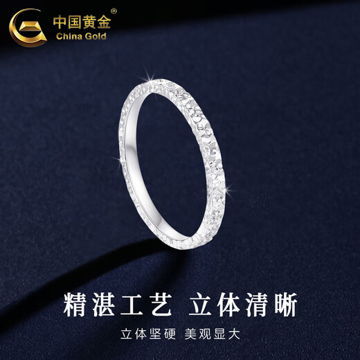 China Gold (CHINA GOLD) pt950 platinum ring women's platinum crushed ice ice solid ring Valentine's Day birthday gift for girlfriend and lover platinum crushed ice ice ring about 2.6g circle number 16