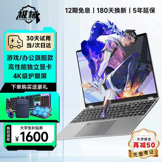 Jiji 30% subvention pour les étudiants 2025 ordinateur portable 4060 graphiques indépendants Core i9 ordinateur portable polyvalent haute performance 64G utilisation au bureau conception portable AI ordinateur portable de jeu e-sports fin et léger Dawa CSGO niveau Core i9 + affichage indépendant de jeu + verrouillage par empreinte digitale 32G grande mémoire + 2 To SSD ultra-rapide 180 jours pour le remplacement et la réparation Consultez le service client pour obtenir un coffret cadeau de luxe
