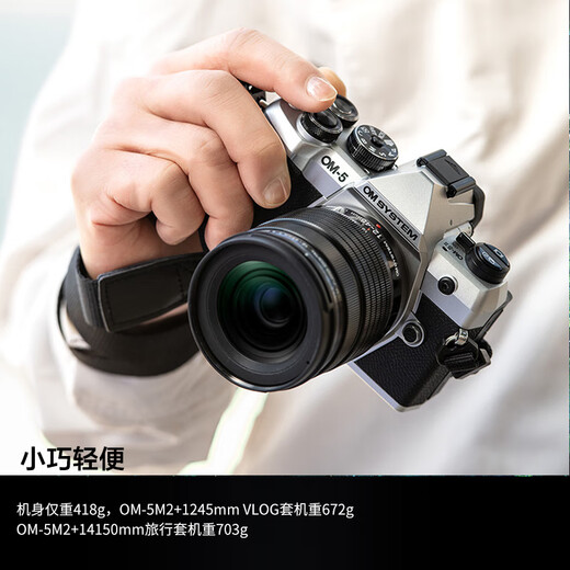Aozhixin OM-5 Mark II mirrorless camera om5 second generation outdoor camera handheld high-pixel starry sky autofocus (12-45mm) vlog kit black
