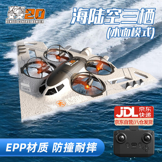MAILE KID Avion télécommandé mer, terre et air pour élèves du primaire et drone trois en un pour enfants, jouet cadeau d'anniversaire pour garçon