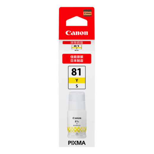佳能（Canon）GI-81S Y 黄色墨水（适用G4891/4881/3891/3890/3881/3880/3871/3836/3833/3831/3821）