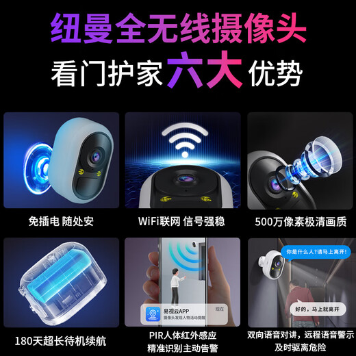 纽曼ai无线电池家用摄像头手机远程监控器360度无死角带夜视全彩追踪全景免插电室内外门口农村可对话	