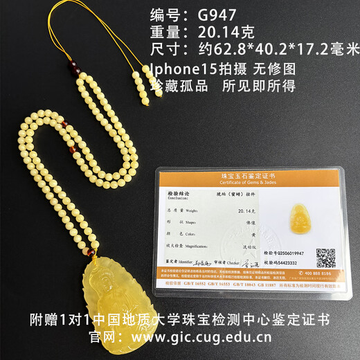 Jade 1 item 1 certificate 1 shot natural raw mineral non-optimized beeswax Guanyin pendant Guanyin Bodhisattva rare collection Guanyin Bodhisattva 20.14 grams