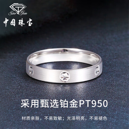 Chinese jewelry platinum star ring for men and women PT950 platinum ring fashion birthday anniversary gift for boyfriend and husband platinum star ring + brand gift box 24# ring gold weight about 5.2g