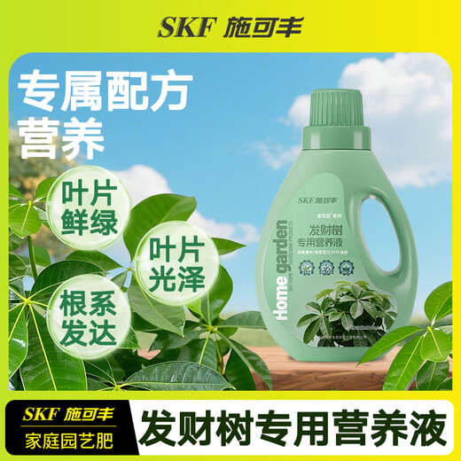 Shi Kefeng's Money Tree Nutrient Solution Special Fertilizer for Yellowing Leaves and Falling Leaves, Sterilization and Treatment for Yellow Leaf Spots and Roots, First Aid for Potted Plants