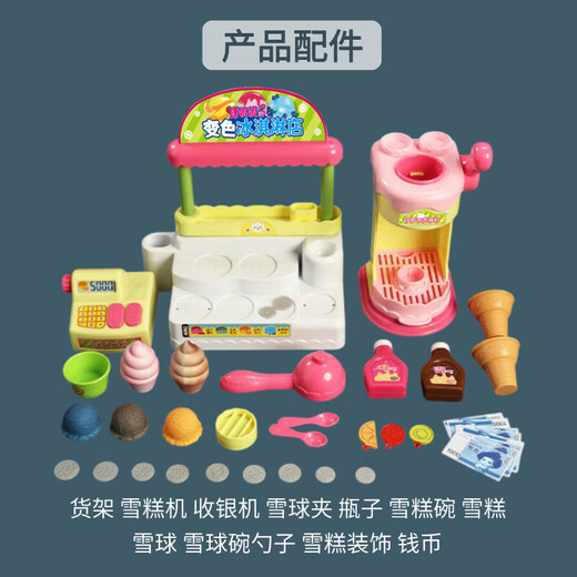 mimiworld厨房过家家变色冰淇淋机冰激凌机儿童玩具女孩生日礼物儿童3-6岁