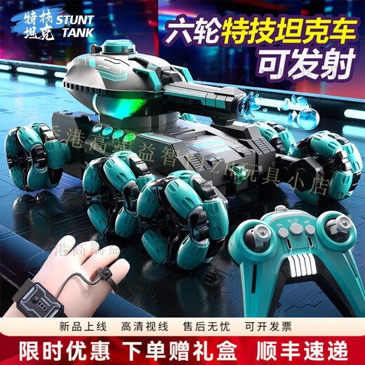 HTI children's gesture sensor six-wheel remote control tank car toy can fire water bombs four-wheel drive off-road vehicle boy dual remote control/handle + watch dark green
