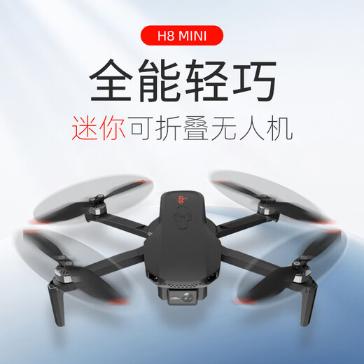 aigo爱国者无人机航拍高清专业入门级防抖超长续航遥控飞机智能飞行器 H8 MINI（配双电池+收纳包）